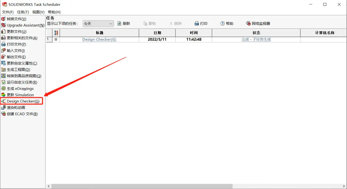 solidworks绘图